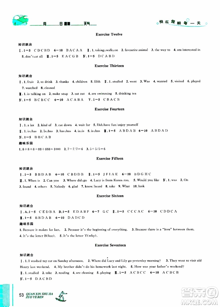 2019年優(yōu)秀生快樂(lè)假期每一天全新暑假作業(yè)本七年級(jí)英語(yǔ)人教版參考答案