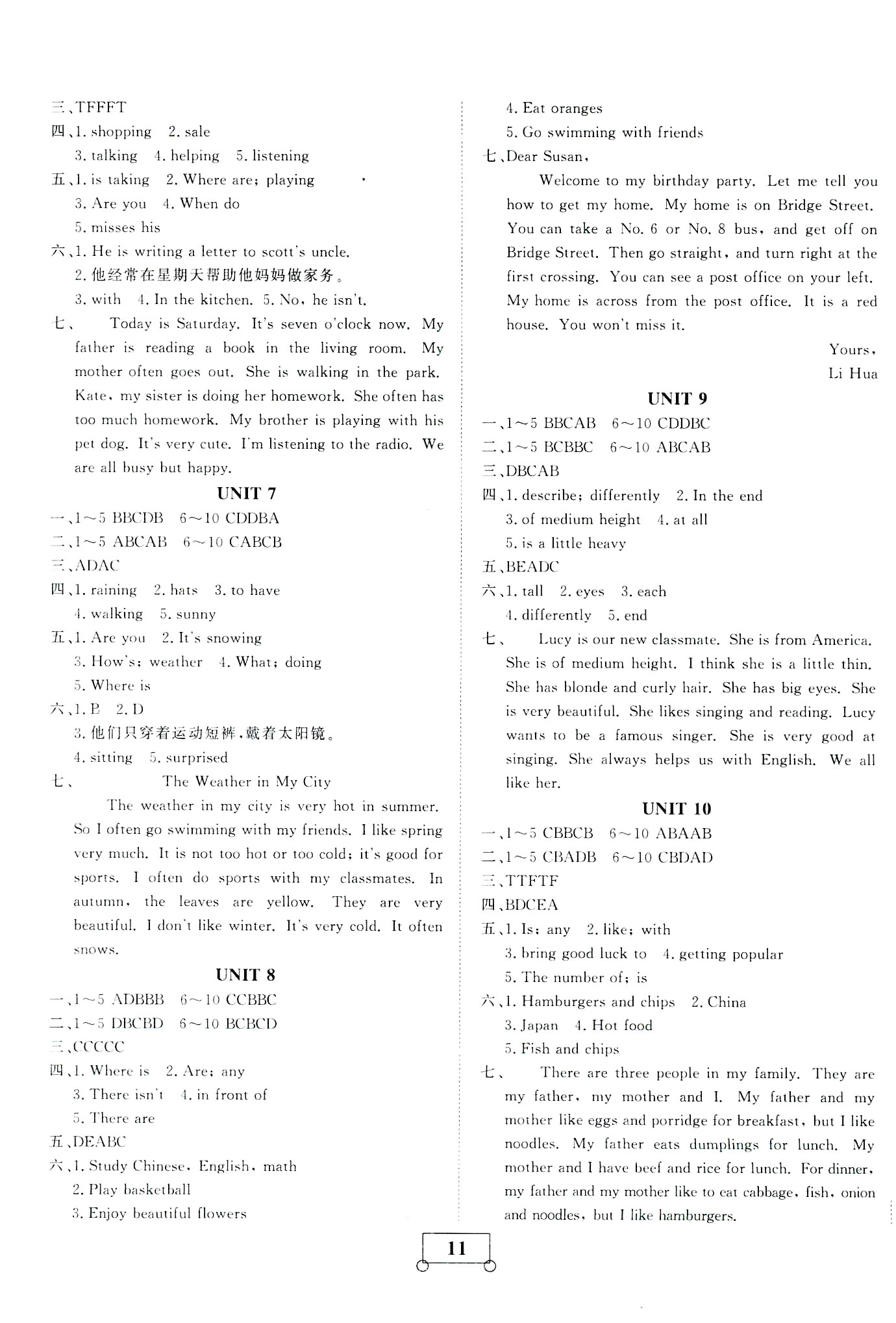 2019年人教版假期作業(yè)假期系統(tǒng)總復(fù)習(xí)期末暑假專用七年級(jí)英語(yǔ)參考答案