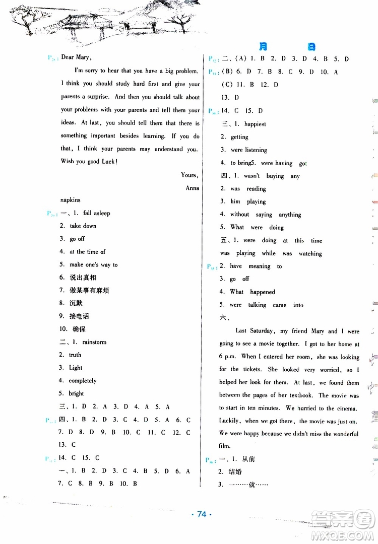2019年導(dǎo)學(xué)練暑假作業(yè)B英語(yǔ)八年級(jí)人教版參考答案