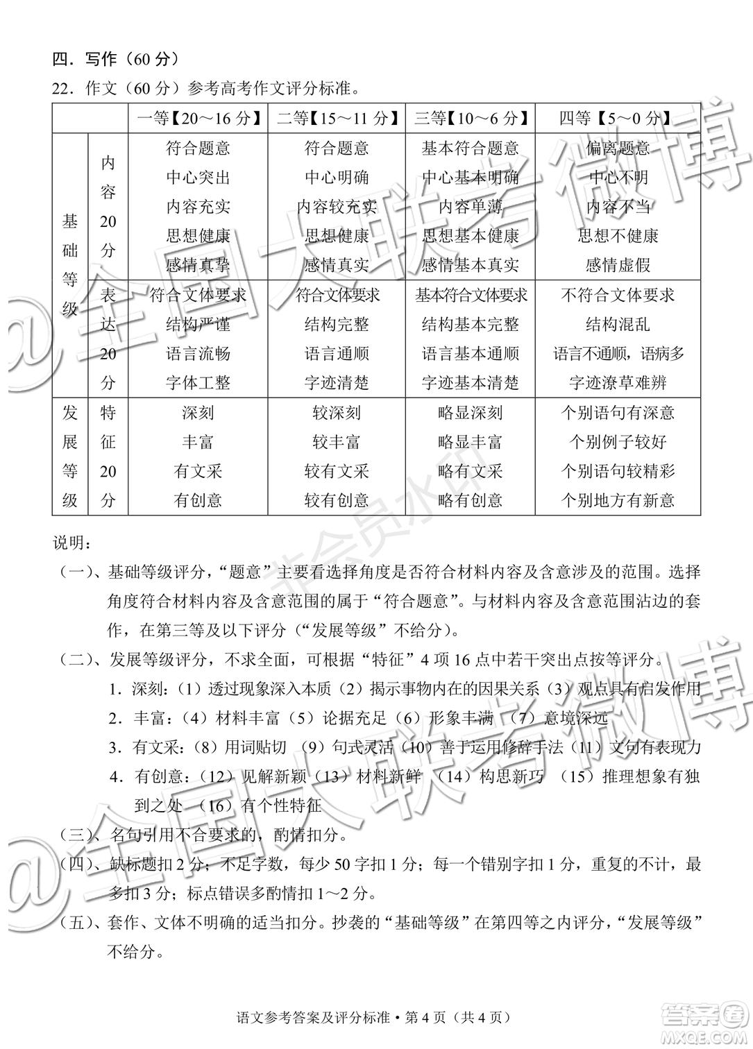 昆明市2018-2019學(xué)年高二下學(xué)期期末質(zhì)量檢測考試語文參考答案