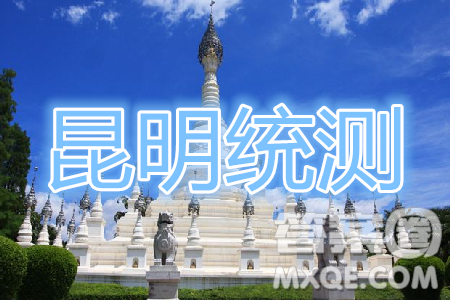 昆明市2020屆高三摸底檢測英語參考答案
