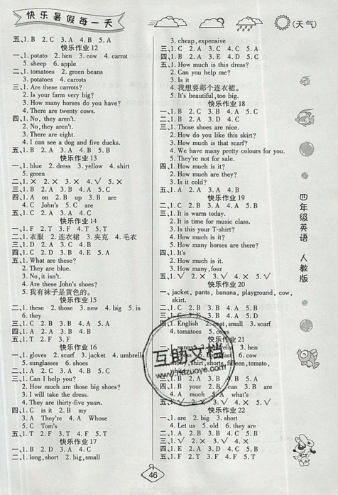 榮桓教育2019暑假作業(yè)快樂(lè)假期練四年級(jí)英語(yǔ)RJ人教版答案