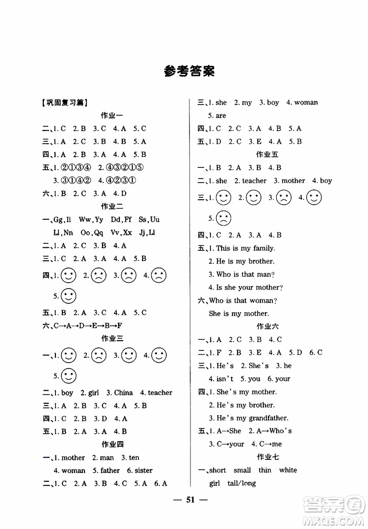 金峰教育2019年開心作業(yè)暑假作業(yè)三年級(jí)英語人教版RJ參考答案