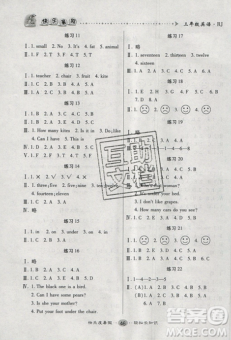 2019新版文濤書業(yè)假期作業(yè)快樂暑假人教版三年級英語參考答案