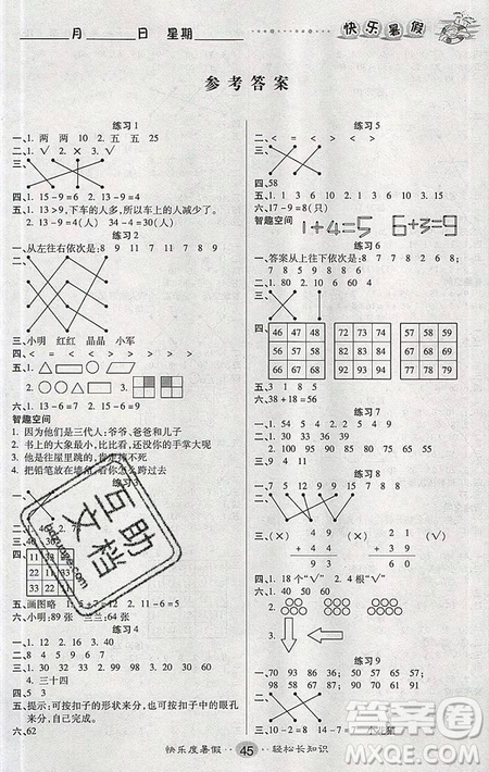 文濤書(shū)業(yè)2019假期作業(yè)快樂(lè)暑假1年級(jí)數(shù)學(xué)人教版參考答案