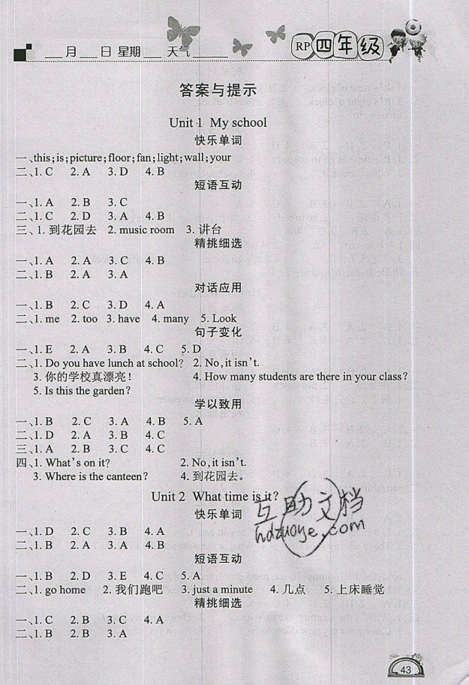 2019快樂假期四年級英語人教版PEP學練快車道暑假作業(yè)參考答案