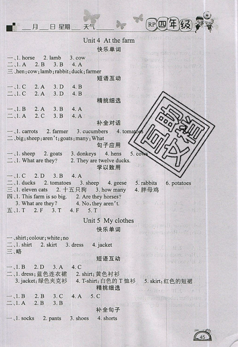 2019快樂假期四年級英語人教版PEP學練快車道暑假作業(yè)參考答案