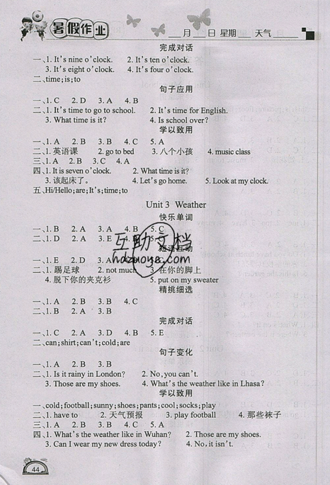2019快樂假期四年級英語人教版PEP學練快車道暑假作業(yè)參考答案