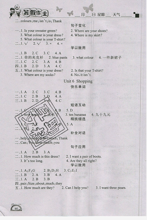 2019快樂假期四年級英語人教版PEP學練快車道暑假作業(yè)參考答案