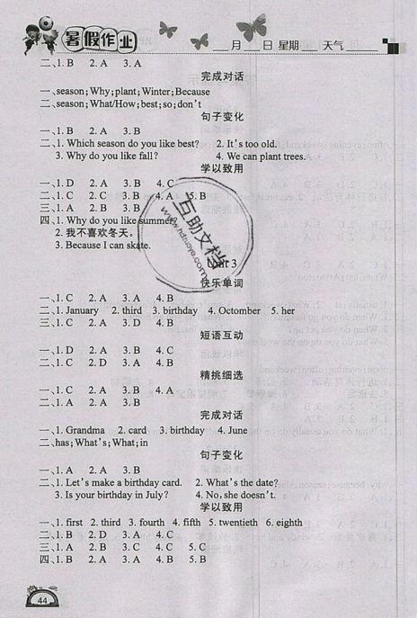 2019快樂假期五年級英語人教版PEP學練快車道暑假作業(yè)答案
