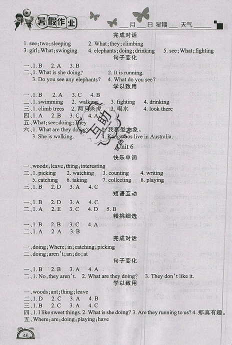 2019快樂假期五年級英語人教版PEP學練快車道暑假作業(yè)答案