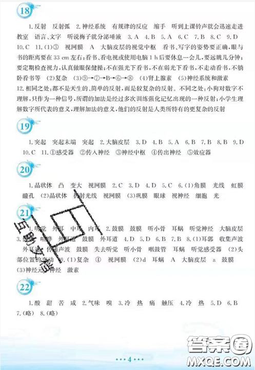 蘇教版2019暑假作業(yè)7年級生物學(xué)參考答案