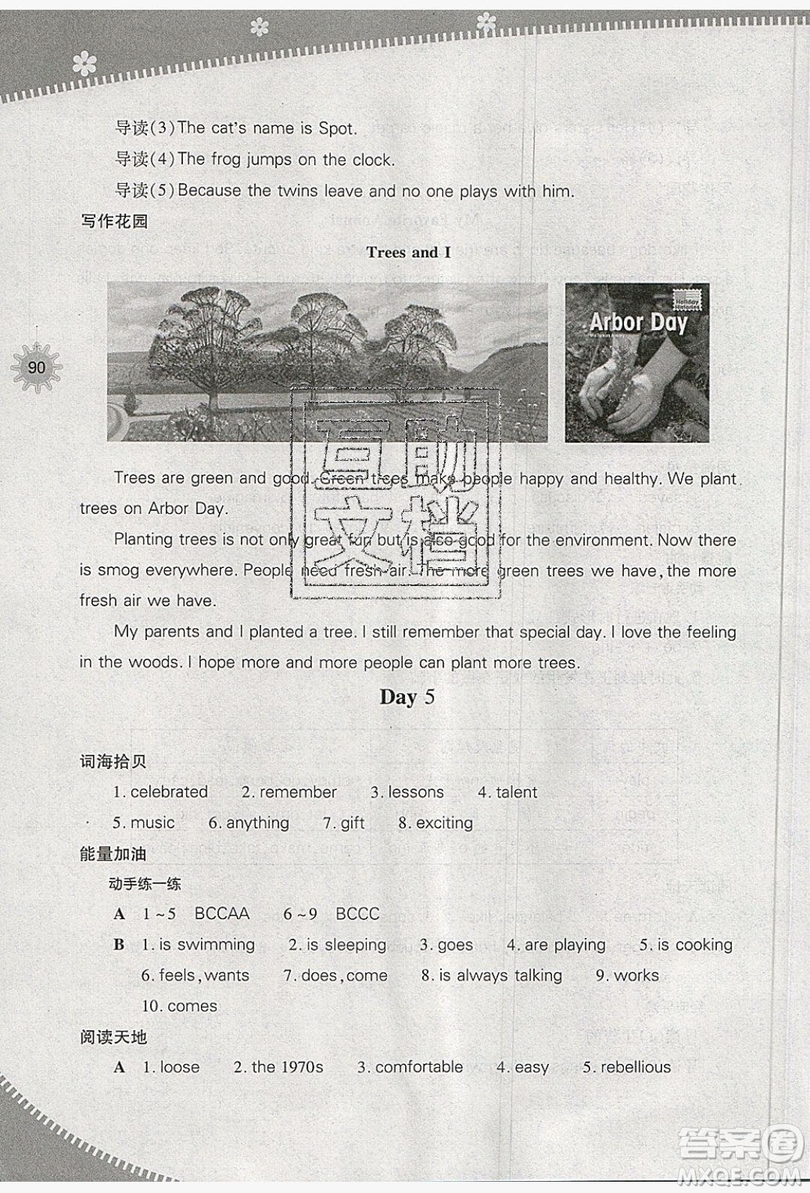 山西教育出版社2019快樂(lè)暑假七年級(jí)英語(yǔ)上教版答案