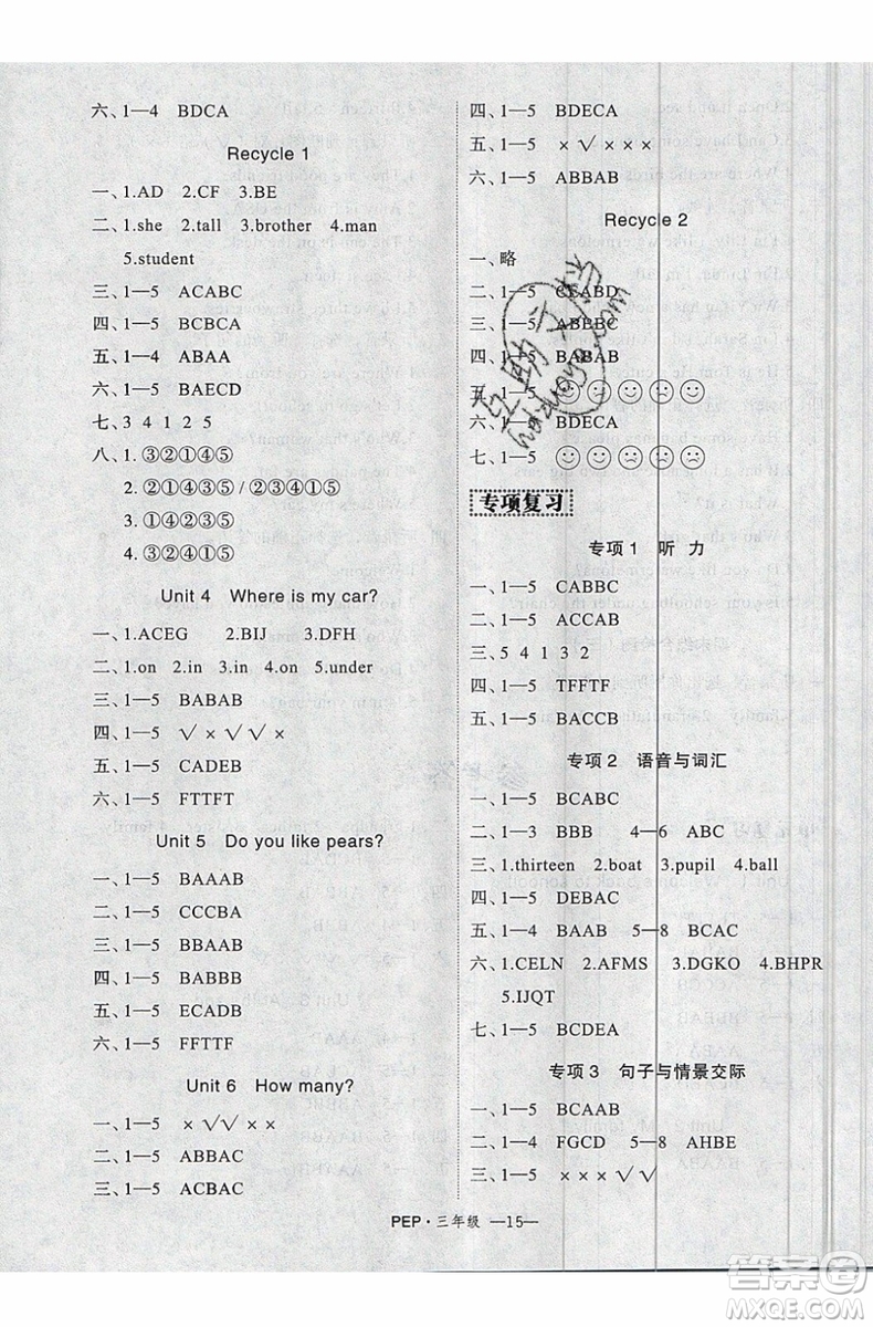 2019夏優(yōu)干線復習暑假計劃期末銜接期末復習三年級英語PEP人教版參考答案