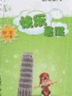 2019山西教育出版社快樂暑假八年級語文人教版答案