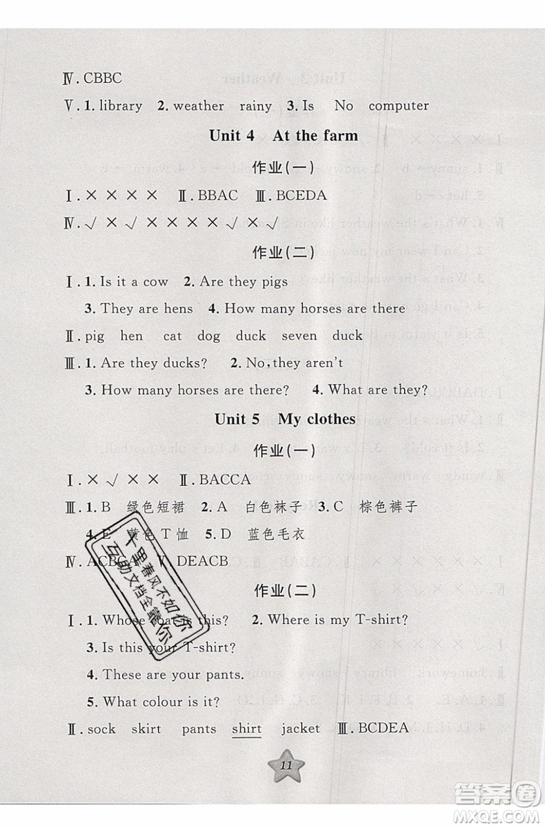 2019版第三學(xué)期銜接暑假計劃四年級四升五英語參考答案