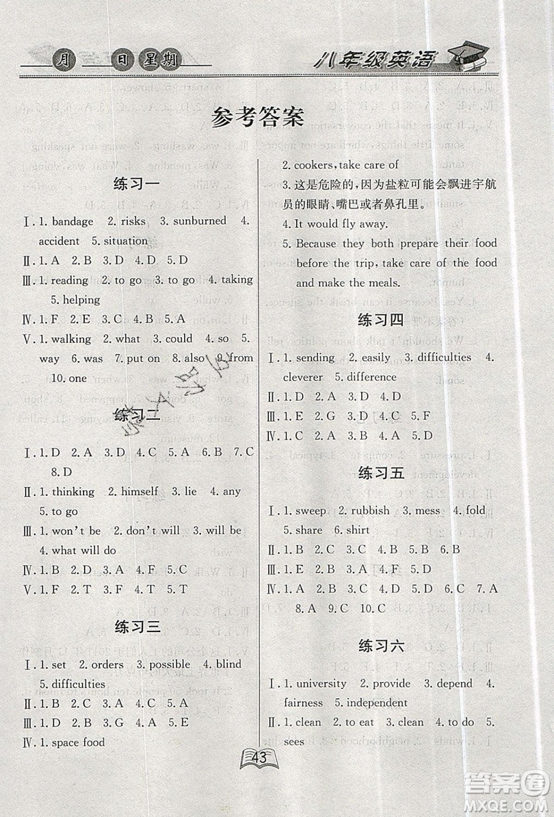 云南人民出版社2019優(yōu)等生快樂(lè)暑假八年級(jí)英語(yǔ)課標(biāo)版答案
