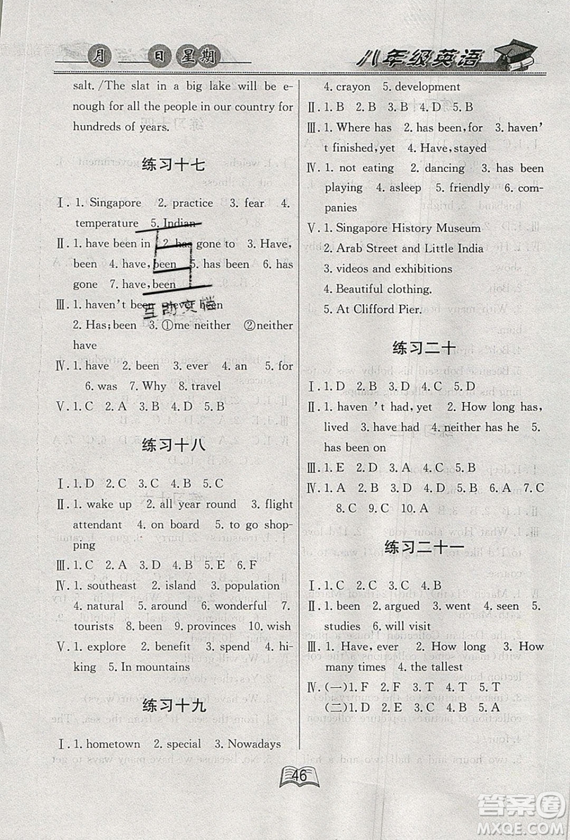 云南人民出版社2019優(yōu)等生快樂(lè)暑假八年級(jí)英語(yǔ)課標(biāo)版答案