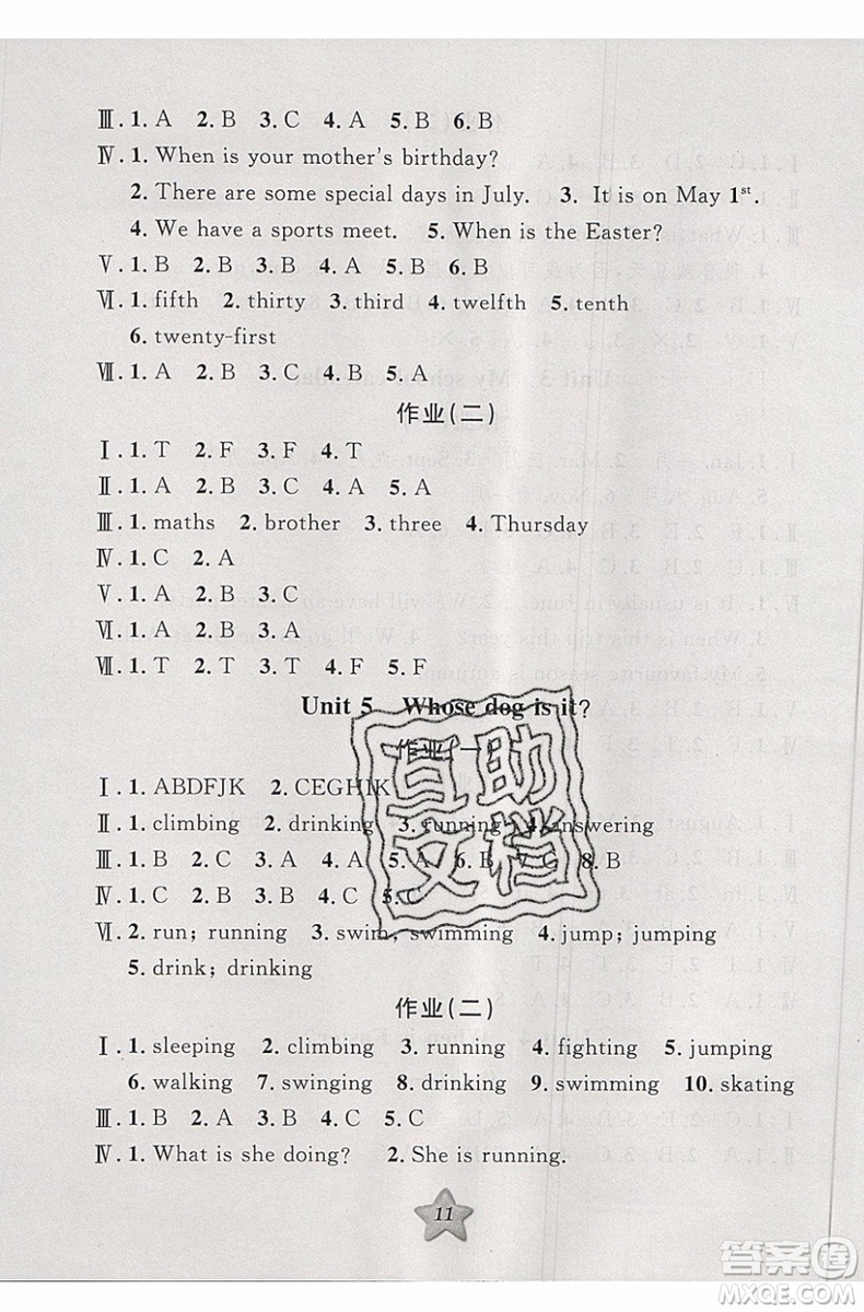2019版第三學(xué)期銜接暑假計(jì)劃五年級(jí)英語(yǔ)五升六參考答案