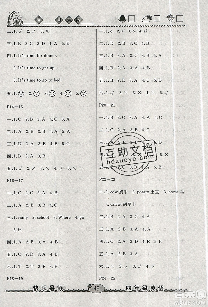 2019優(yōu)等生快樂暑假四年級(jí)英語課標(biāo)版答案