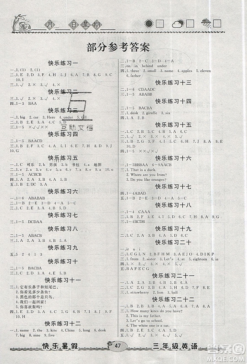 2019優(yōu)等生快樂暑假3年級(jí)英語人教版答案