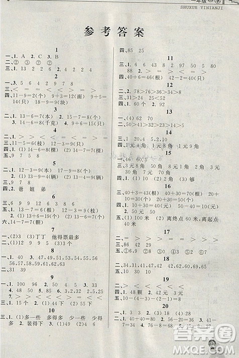 藍(lán)天教育2019年暑假優(yōu)化學(xué)習(xí)一年級(jí)數(shù)學(xué)人教版參考答案