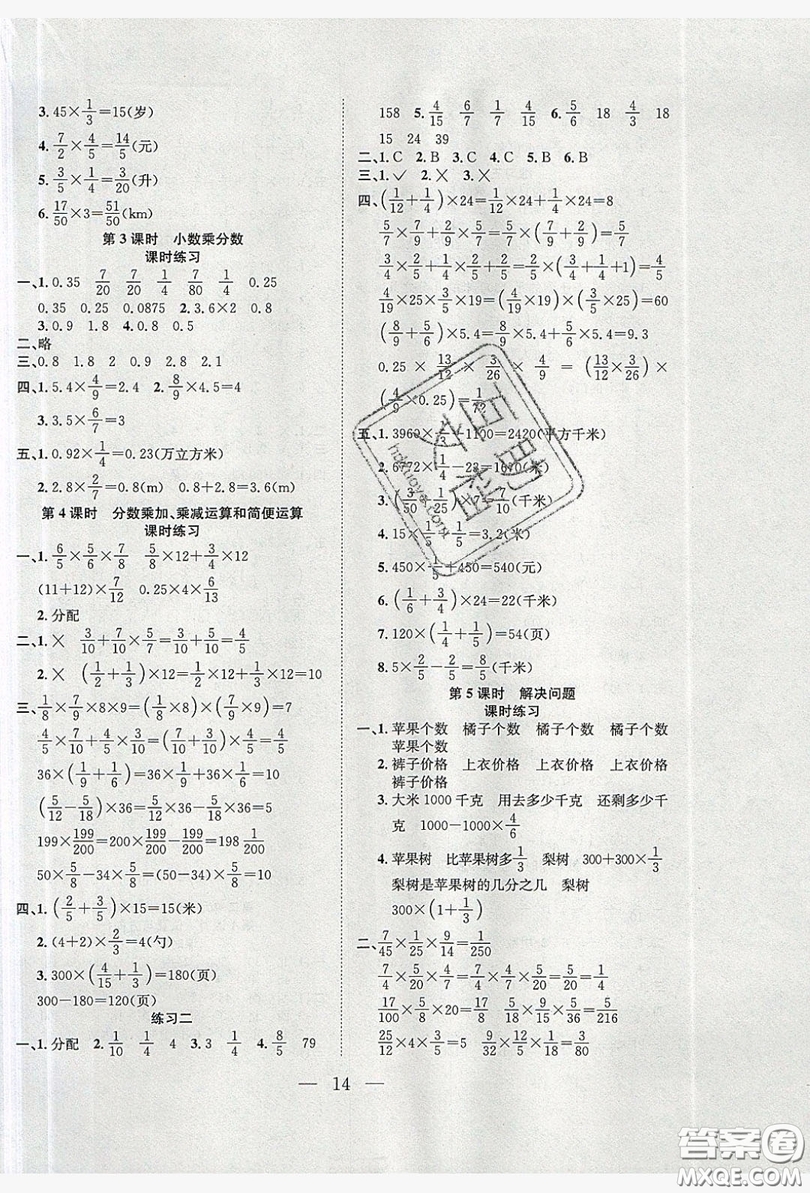 安徽文藝出版社2019假期訓(xùn)練營(yíng)五年級(jí)數(shù)學(xué)人教版答案