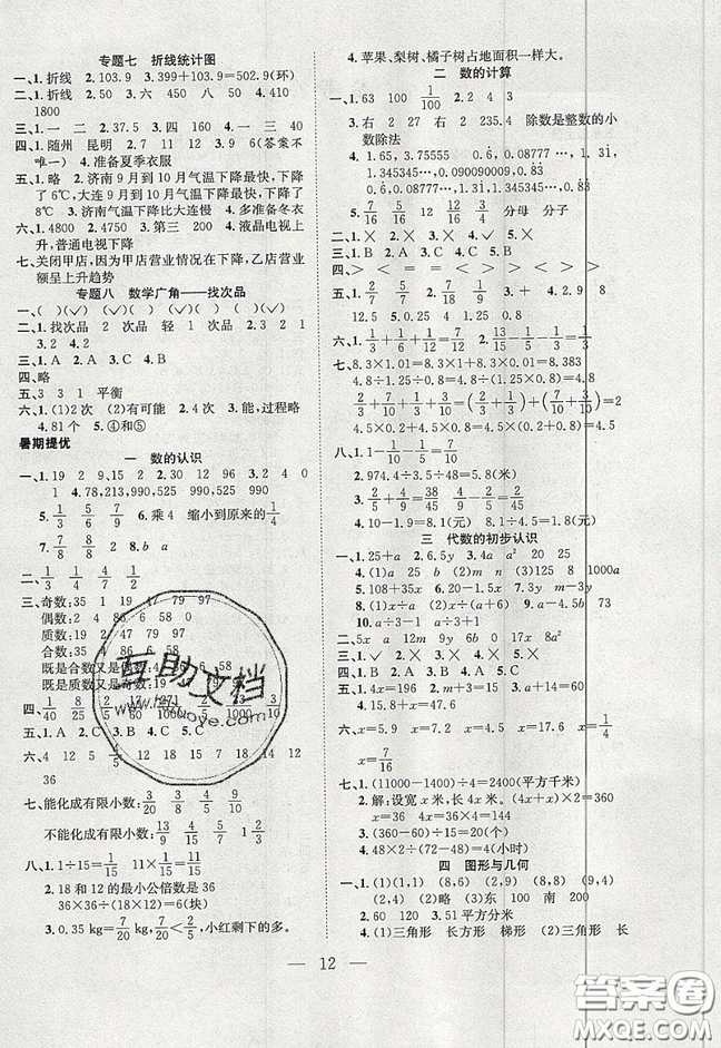 安徽文藝出版社2019假期訓(xùn)練營(yíng)五年級(jí)數(shù)學(xué)人教版答案