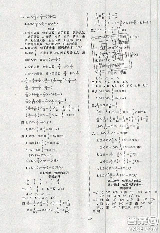 安徽文藝出版社2019假期訓(xùn)練營(yíng)五年級(jí)數(shù)學(xué)人教版答案