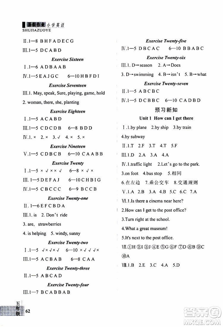 暑假快樂2019年新思維假期作業(yè)五年級(jí)英語參考答案