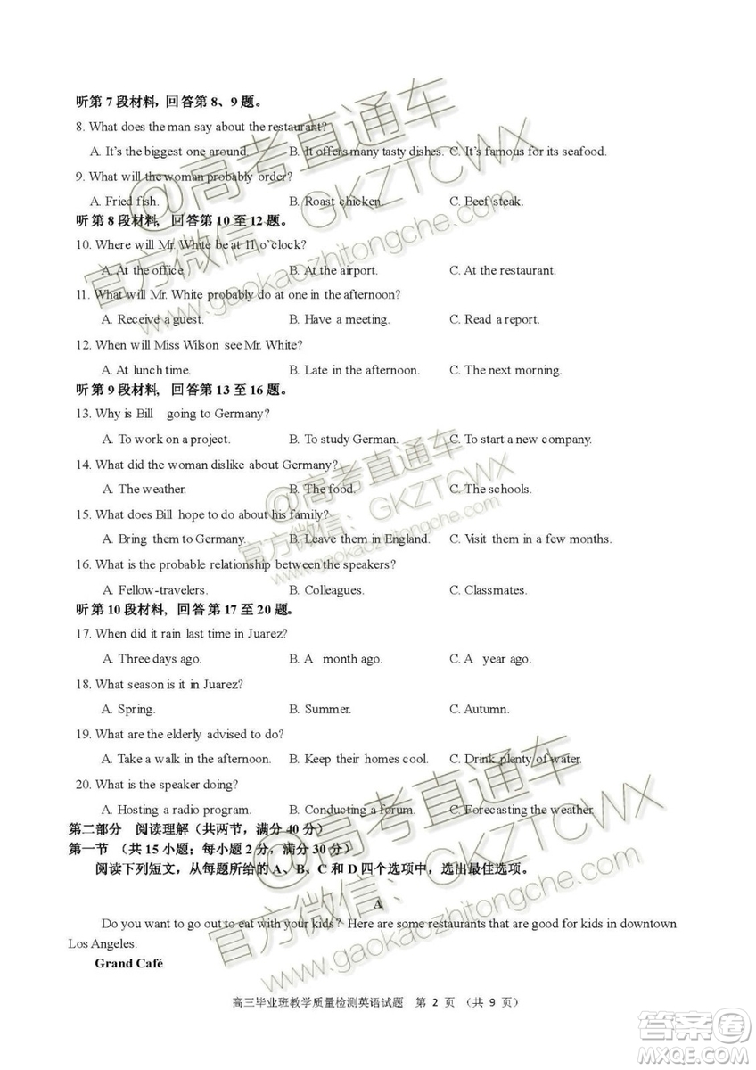 2020屆福建高三百校聯(lián)考英語試題及答案