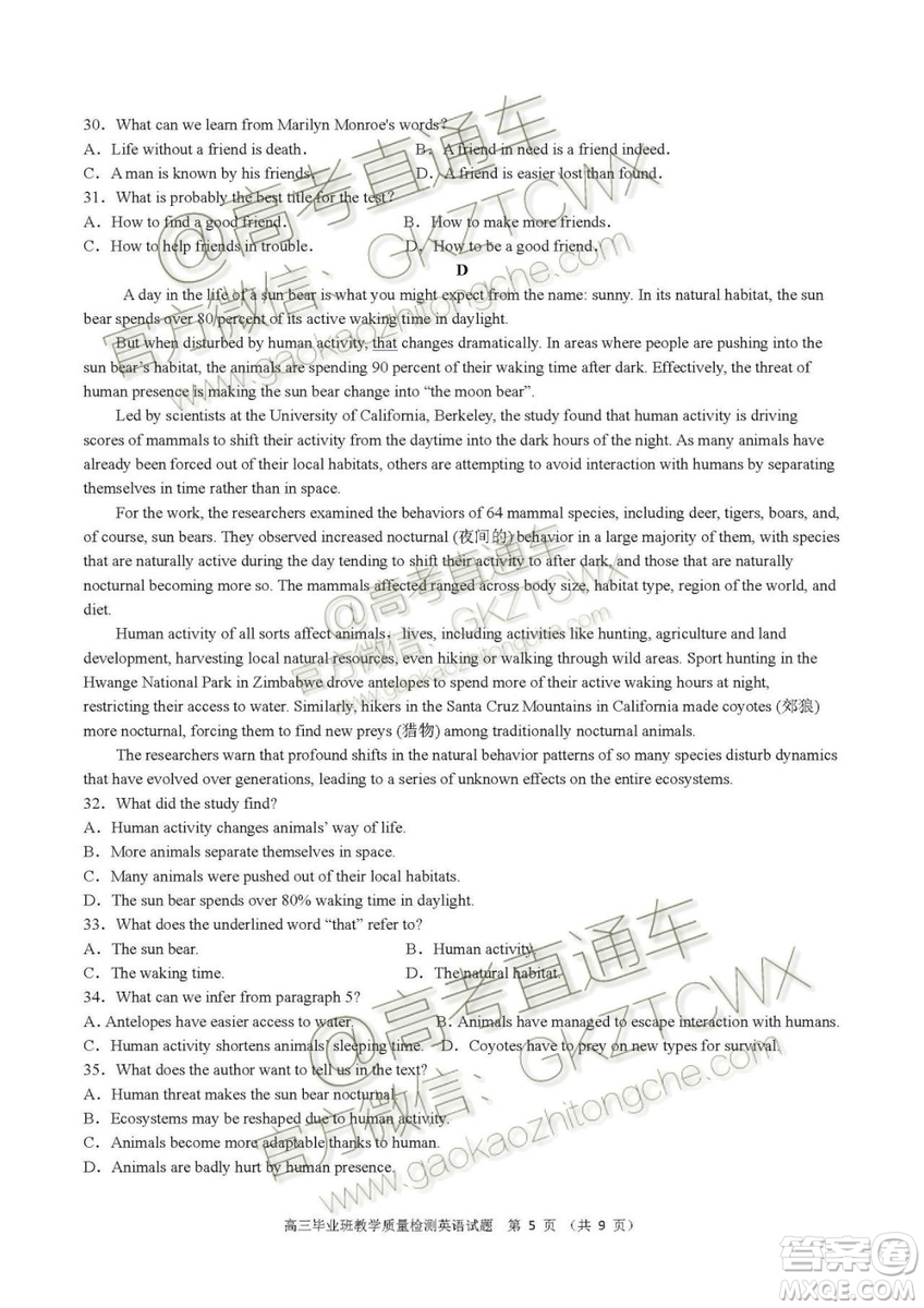 2020屆福建高三百校聯(lián)考英語試題及答案