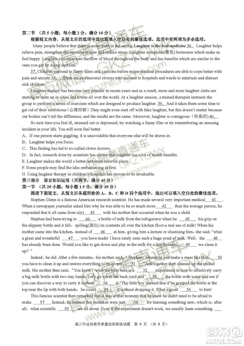 2020屆福建高三百校聯(lián)考英語試題及答案