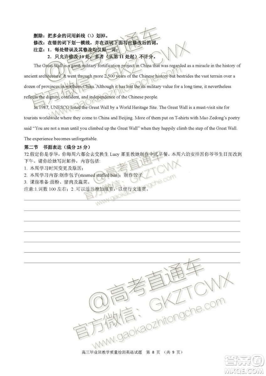 2020屆福建高三百校聯(lián)考英語試題及答案