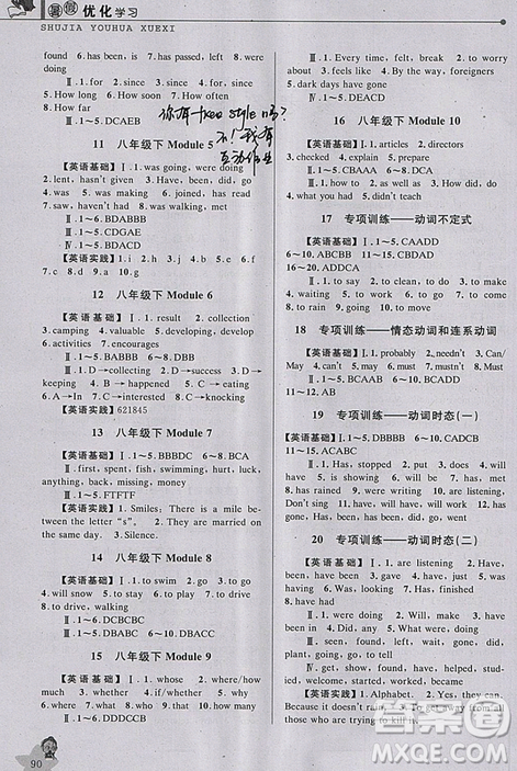 藍(lán)天教育2019年暑假優(yōu)化學(xué)習(xí)八年級英語W外研版參考答案
