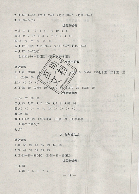 2019年暑假集訓(xùn)一年級(jí)數(shù)學(xué)北師版BS期末復(fù)習(xí)暑假作業(yè)銜接教材答案