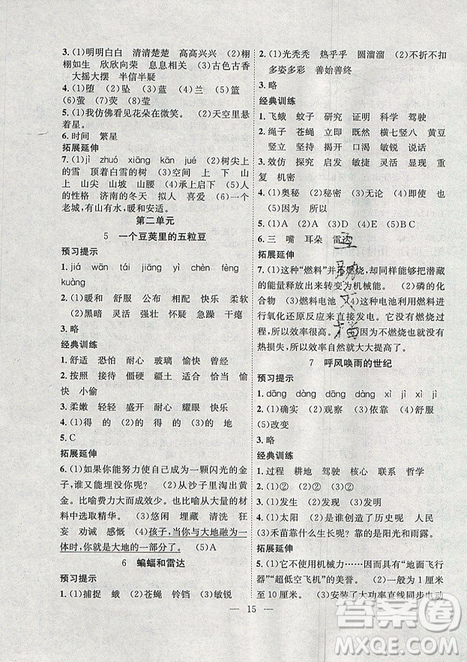 2019年暑假集訓(xùn)語文三年級(jí)人教版RJ期末復(fù)習(xí)暑假作業(yè)銜接教材答案