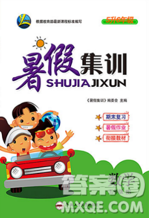 2019年暑假集訓五年級數(shù)學北師版BS期末復習暑假作業(yè)銜接教材答案