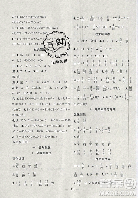 2019年暑假集訓五年級數(shù)學北師版BS期末復習暑假作業(yè)銜接教材答案