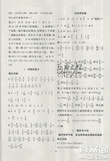 2019年暑假集訓五年級數(shù)學北師版BS期末復習暑假作業(yè)銜接教材答案