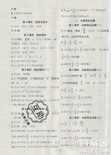 2019年暑假集訓五年級數(shù)學北師版BS期末復習暑假作業(yè)銜接教材答案