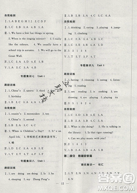 2019年暑假集訓五年級英語人教版PEP期末復習暑假作業(yè)銜接教材答案