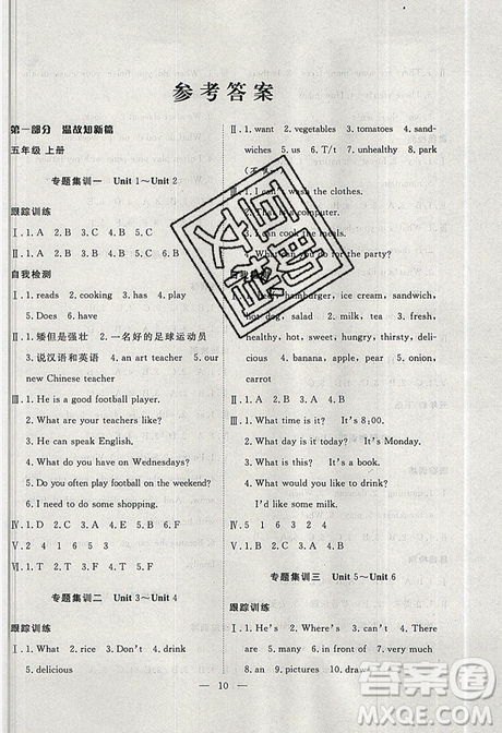 2019年暑假集訓五年級英語人教版PEP期末復習暑假作業(yè)銜接教材答案