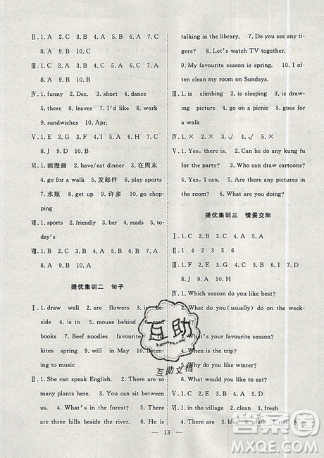 2019年暑假集訓五年級英語人教版PEP期末復習暑假作業(yè)銜接教材答案