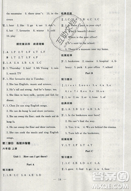 2019年暑假集訓五年級英語人教版PEP期末復習暑假作業(yè)銜接教材答案