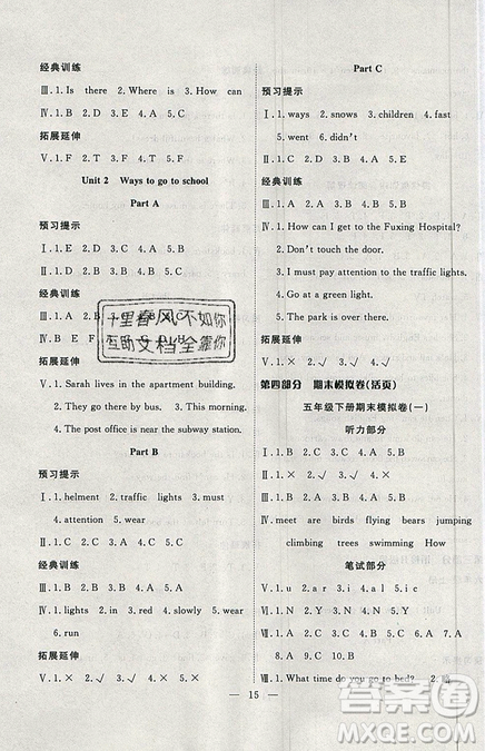 2019年暑假集訓五年級英語人教版PEP期末復習暑假作業(yè)銜接教材答案