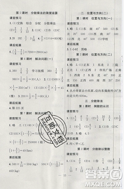 2019年暑假集訓(xùn)五年級(jí)數(shù)學(xué)人教版RJ期末復(fù)習(xí)暑假作業(yè)銜接教材答案