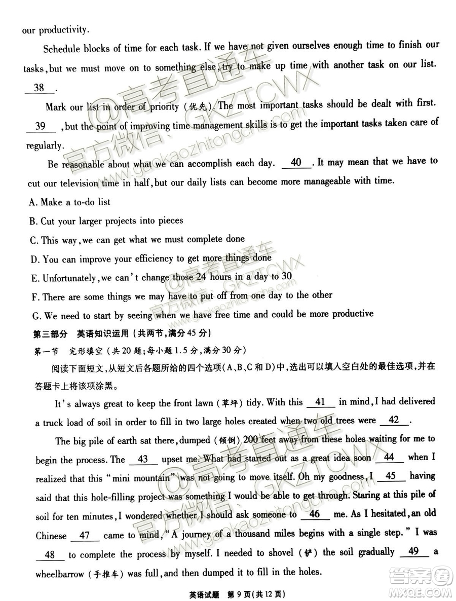 2020屆安徽省高三四校聯(lián)考英語(yǔ)試題及參考答案