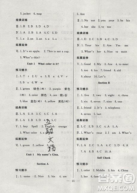 2019年暑假集訓(xùn)小升初銜接教材六年級英語通用版答案