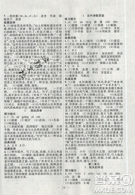 暑假集訓(xùn)2019年小升初銜接教材六年級(jí)語(yǔ)文通用版答案